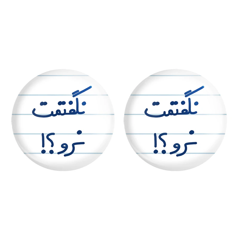 مگنت خندالو مدل نگفتمت نرو کد 6741 مجموعه 2 عددی