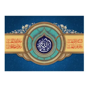پرچم طرح مذهبی مدل یا ثارالله کد 2555D