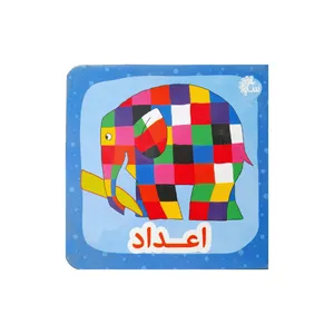 کتاب اعداد اثر دیوید مکی انتشارات آینه قلم