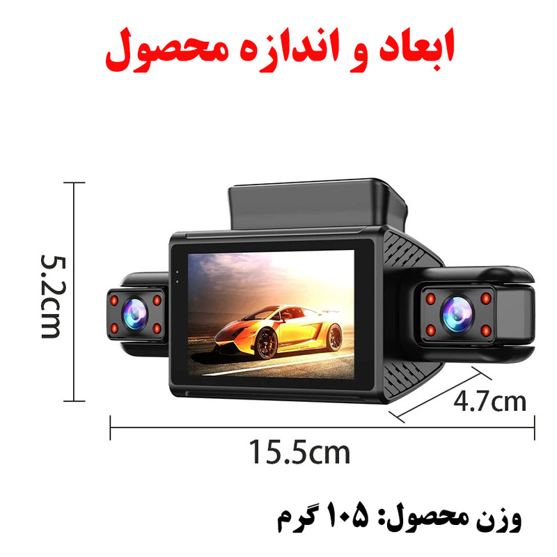 دوربین ثبت وقایع خودرو مدل چهاردوربینه/2K