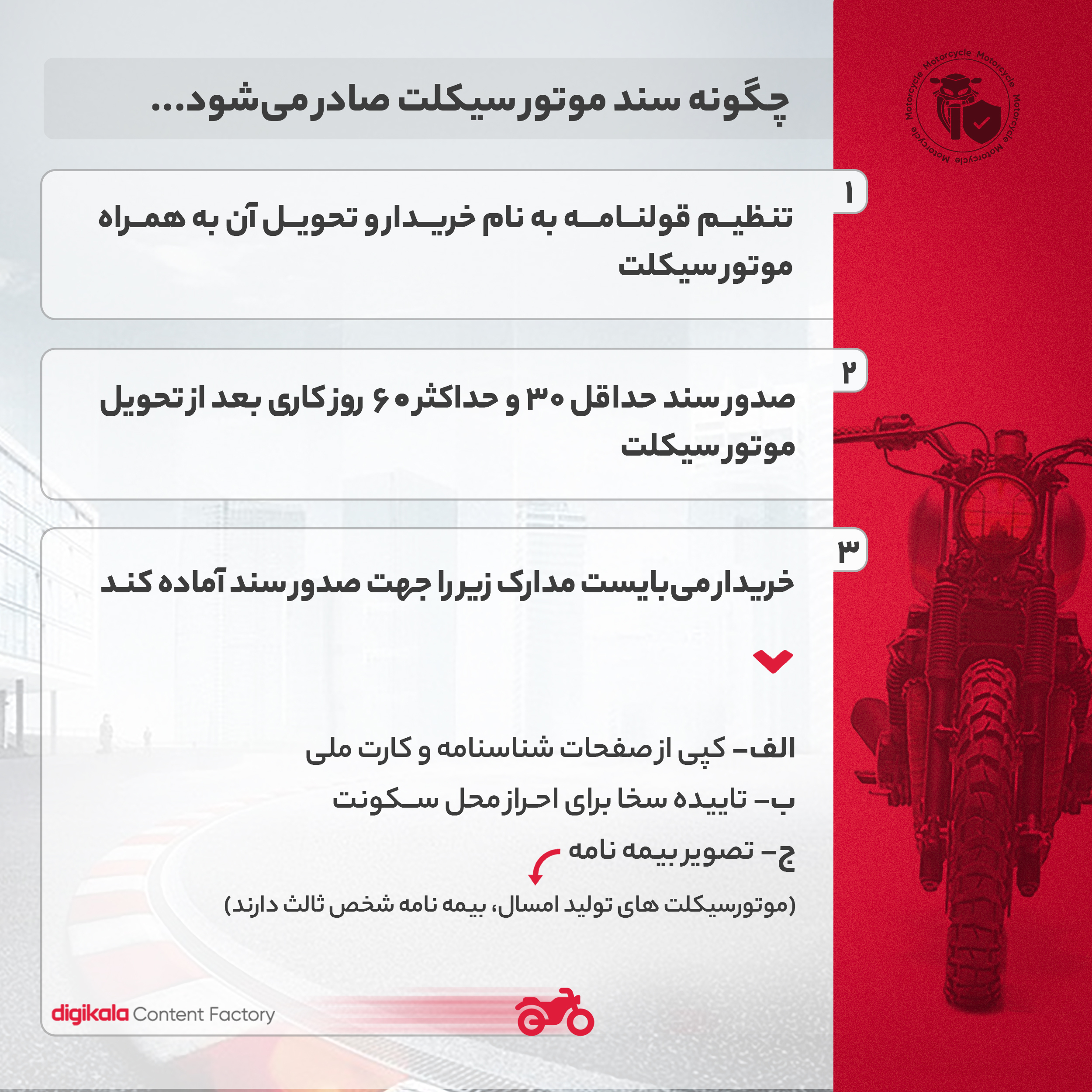 موتور سیکلت پیشرو طرح NMAX 170 سی سی سال 1403