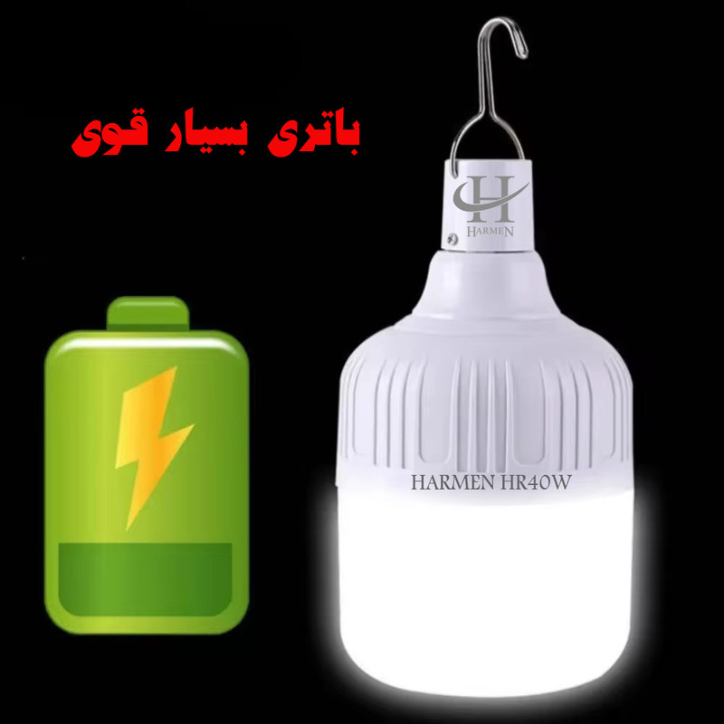 چراغ آویز چادر هارمن مدل HR40W با نور مهتابی