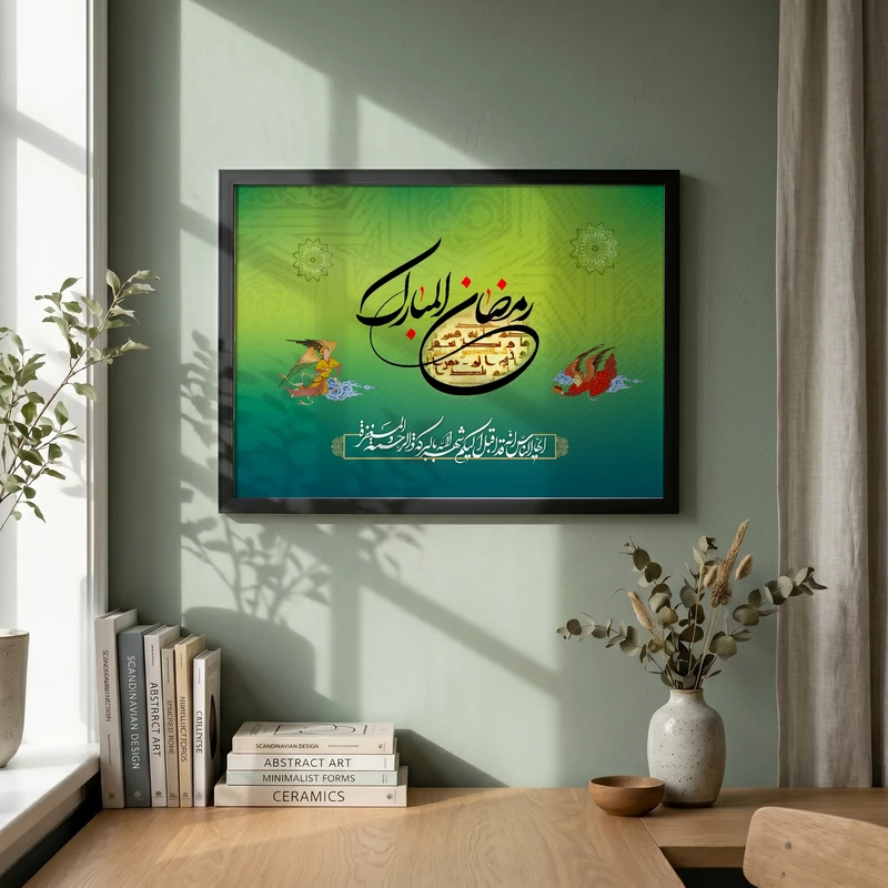 تابلو طرح رمضان کریم مدل G14229 فریم مشکی