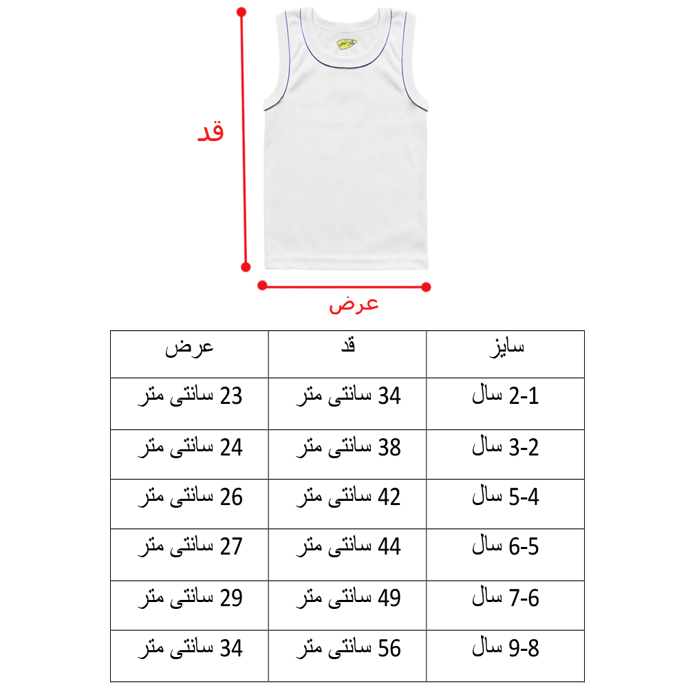 زیرپوش پسرانه کارانس مدل Z-002 بسته 2 عددی -  - 2