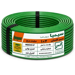 سیم برق افشان 1 در 4 سیمیا کد 07