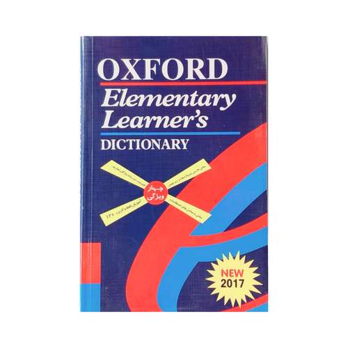 کتاب دیکشنری Oxford Elementary Learners اثر Michael Ashby انتشارات ذهن آویز