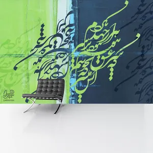 پوستر دیواری چارگوش مدل 400.1