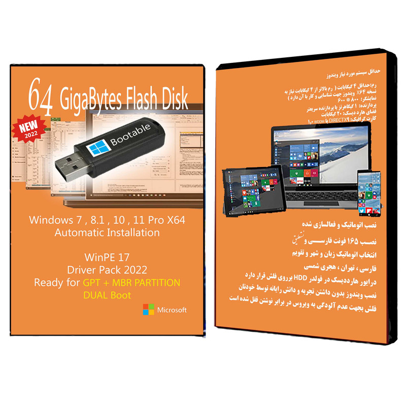 سیستم عامل Windows 7 8.1 10 11 Pro X64 - Driver Pack 2022 نشر مایکروسافت