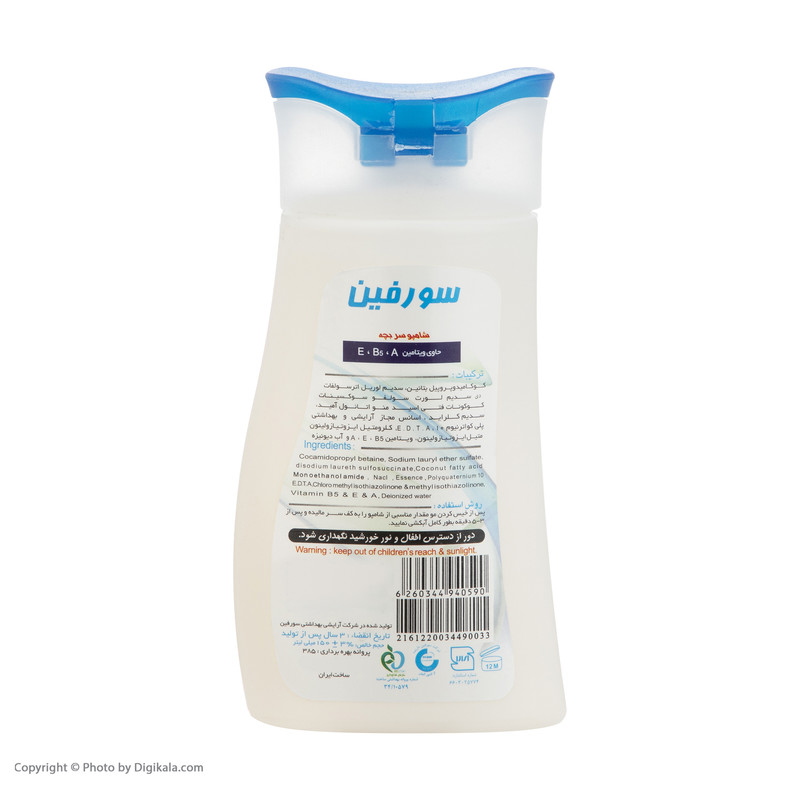 شامپو بچه سورفین مدل vitamins for boy حجم 150 میلی لیتر