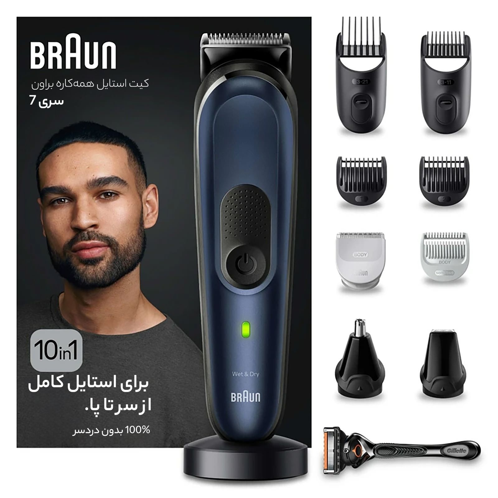 ماشین اصلاح موی صورت و بدن براون مدل MGK7420 -  - 11