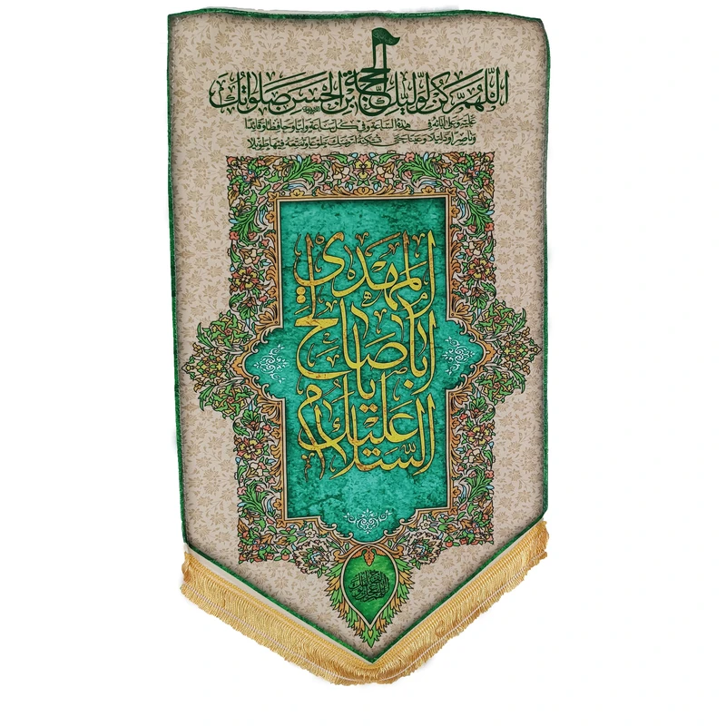 پرچم طرح نیمه شعبان