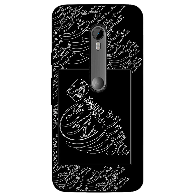 کاور مگافون طرح تایپوگرافی عشق مدل 1367 مناسب برای گوشی موبایل موتورولا Moto G3