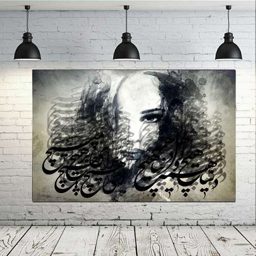 تابلو بوم طرح تایپوگرافی مدل نستعلیق کد AR2243