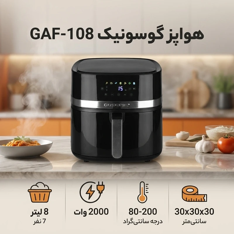 عکس شماره 2 : هواپز ۸ لیتر گوسونیک مدل gaf-108