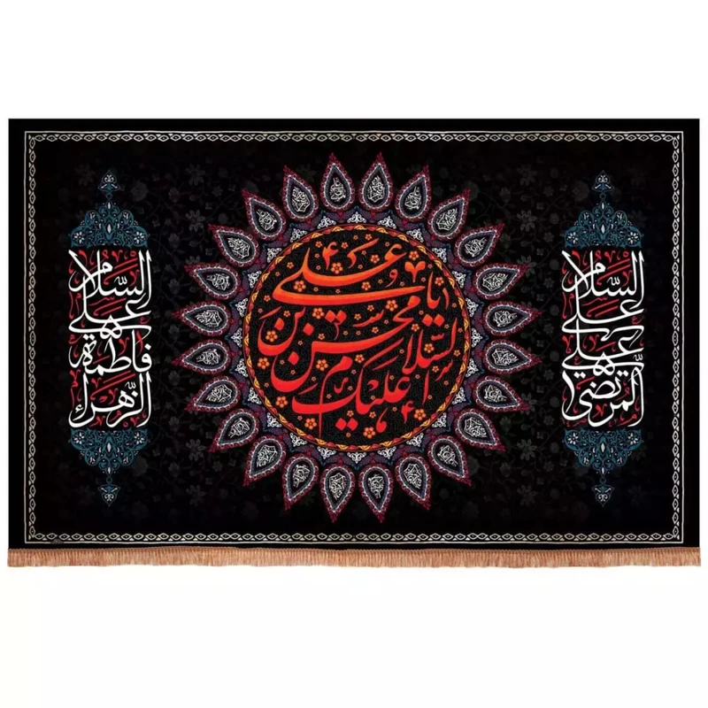 پرچم خدمتگزاران مدل کتیبه فاطمیه طرح السلام علیک یا محسن بن علی کد 40002890