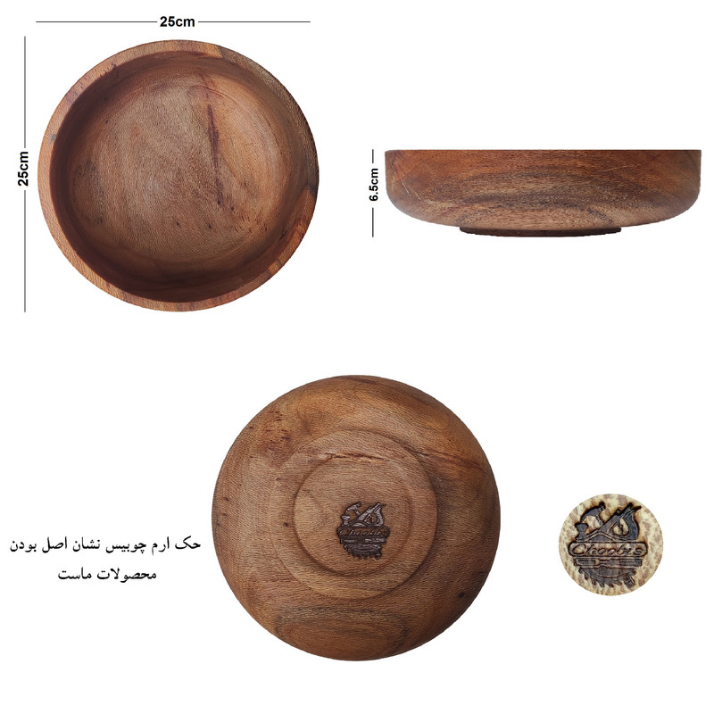 کاسه چوبیس مدل U25-7