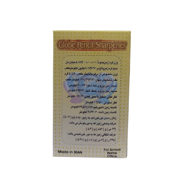 تراش رومیزی مدل کره کد 200