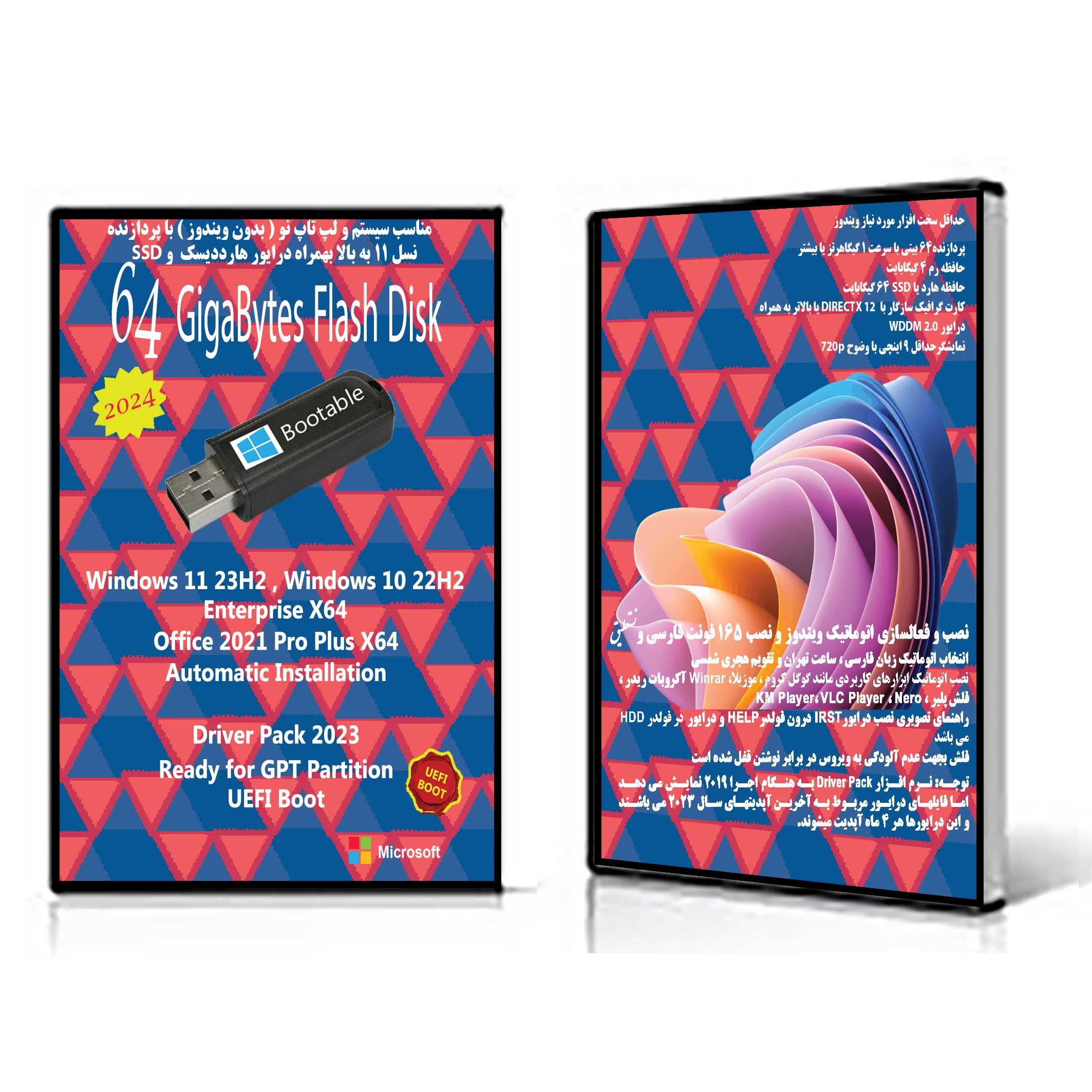 سیستم عامل Windows 11 23H2 , 10 22H2 Ent X64 UEFI - Driver Pack Offline - Office 2021  نشر مایکروسافت