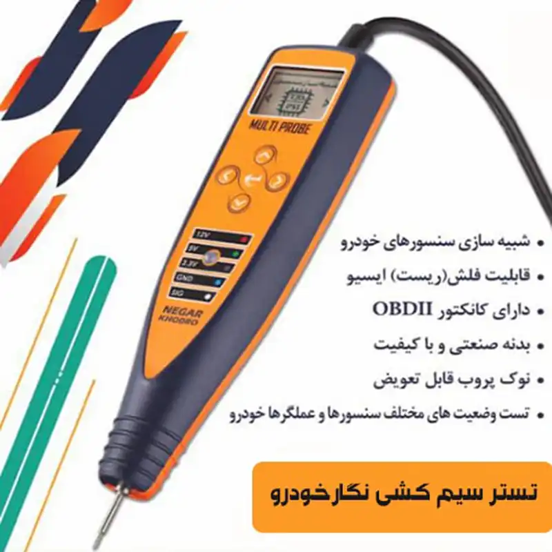 دستگاه تست سیم کشی نگارخودرو مدل 2210
