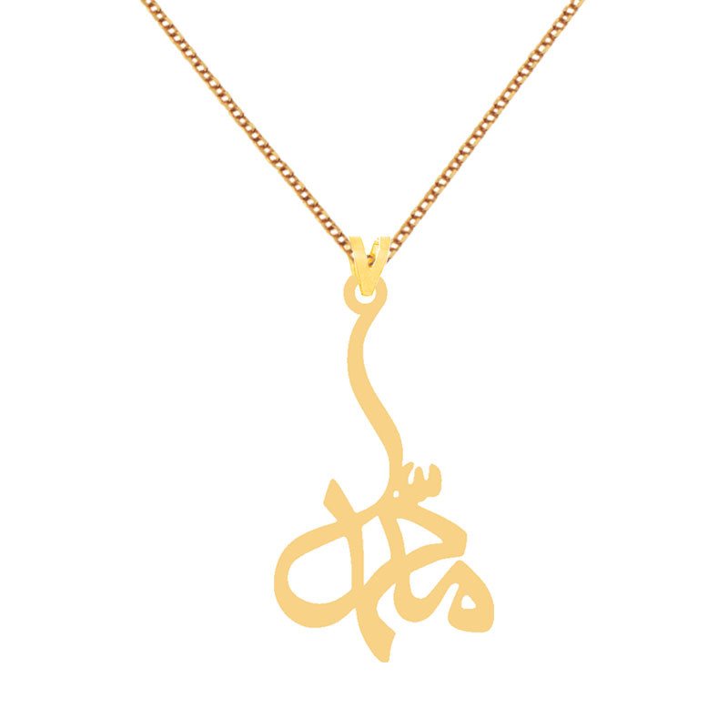 گردنبند طلا 18 عیار زنانه کرابو مدل محمدKr72597