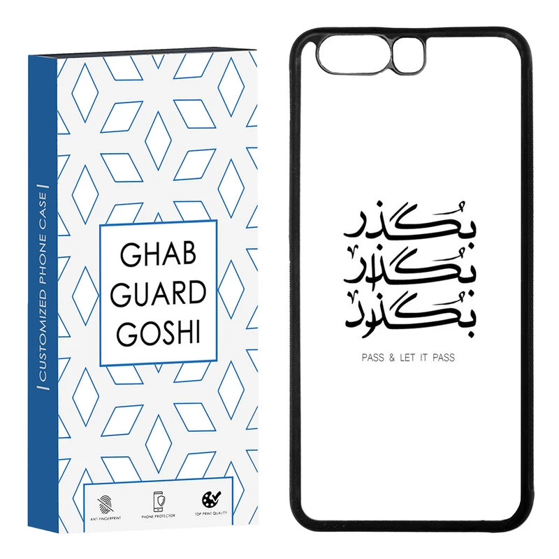 کاور قاب گارد گوشی طرح بگذار کد TPU-151 مناسب برای گوشی موبایل هوآوی P10