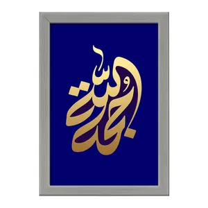 تابلو خندالو طرح حضرت مهدی کد 29932