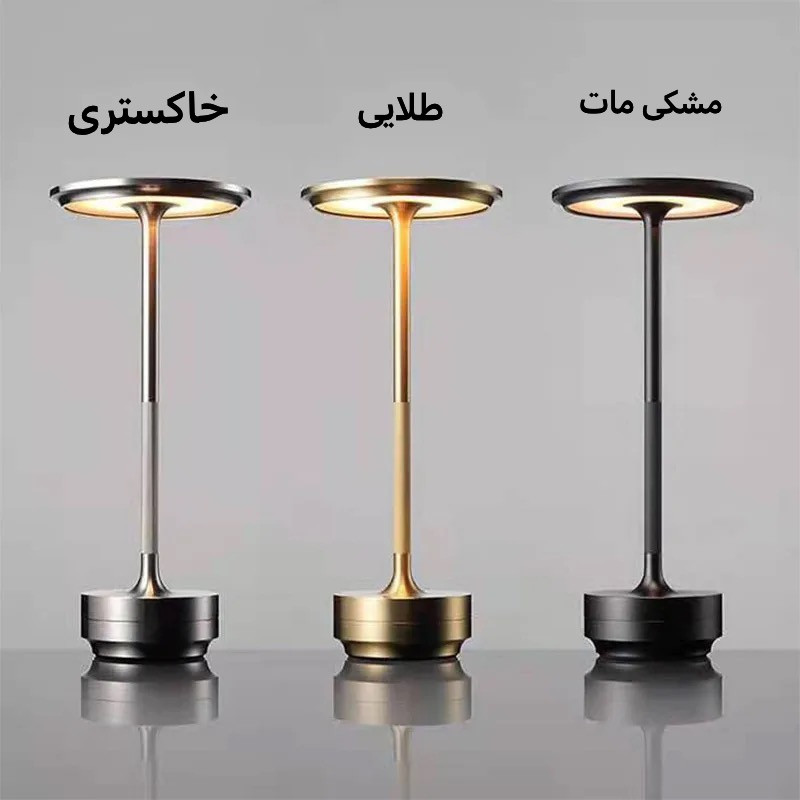 آباژور رومیزی مدل شارژی Aimus آباژور رومیزی مدل شارژی Aimus