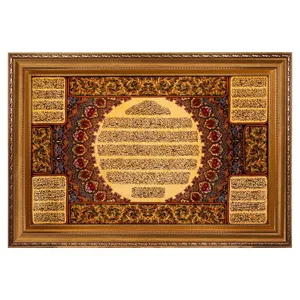 تابلو فرش دستباف سی پرشیا مدل آیه الکرسی و چهارقل کد 902781