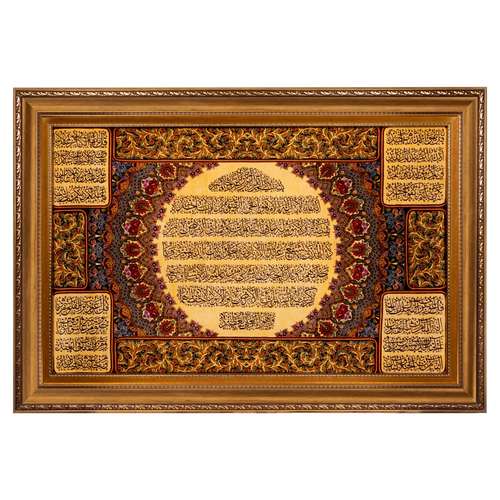 تابلو فرش دستباف سی پرشیا مدل آیه الکرسی و چهارقل کد 902781