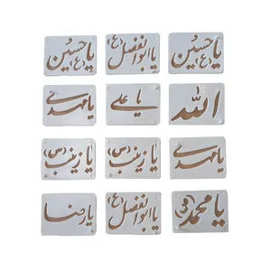 کلیشه نذری طرح اسماء ائمه بسته 12 عددی