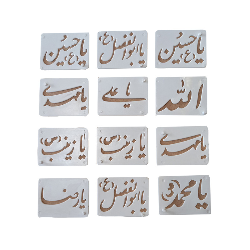کلیشه نذری طرح اسماء ائمه بسته 12 عددی