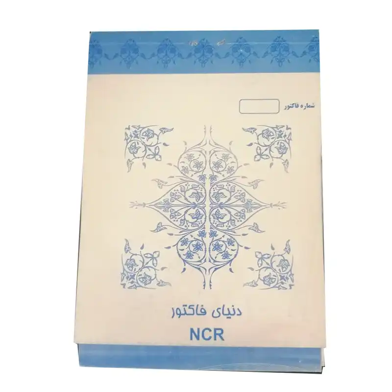 فاکتور فروش مدل کاربن دار کد NCR