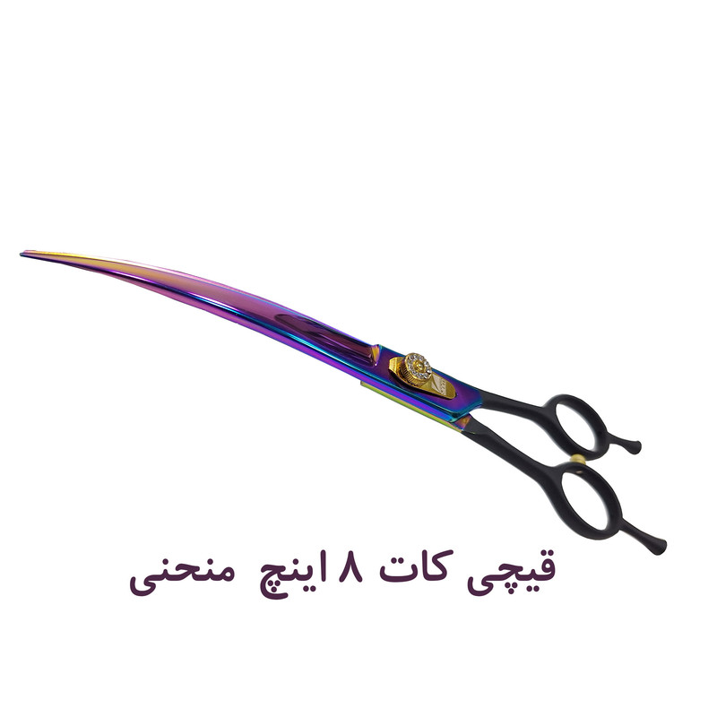 قیچی اصلاح حیوانات خانگی صیام مدل  holugram 8inch