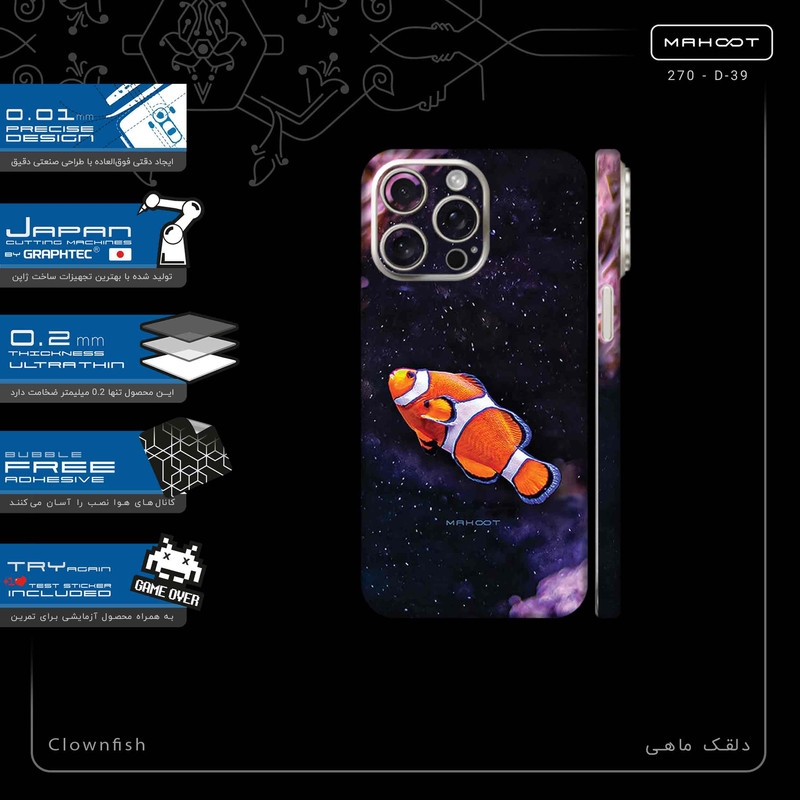برچسب پوششی ماهوت مدل Clownfish-FullSkin مناسب برای گوشی موبایل اپل iPhone 15 Pro Max