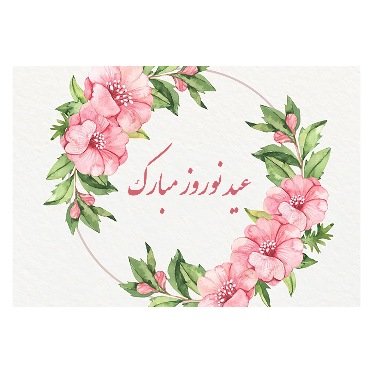 کارت پستال ماهتاب طرح سال نو مبارک کد 1721