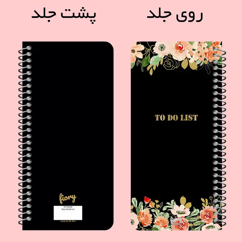 سالنامه سال 1403 مستر راد مدل to do list طرح پلنر گل کد fiory 2319