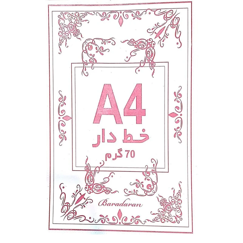 کاغذ یادداشت برادران مدل ثمره سایز 30×21 سانتی متر