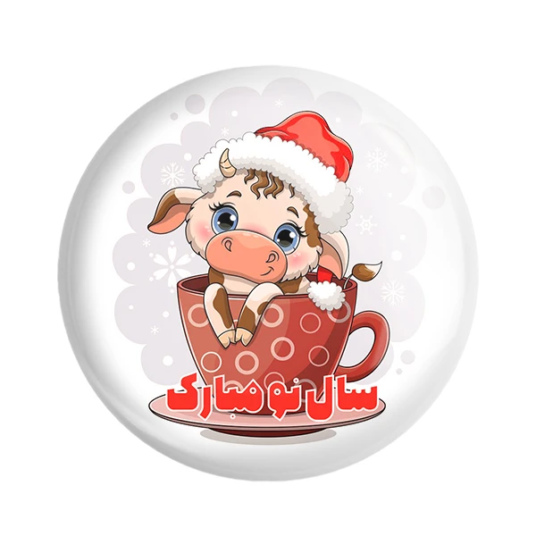 مگنت خندالو طرح سال نو مبارک کد 3420