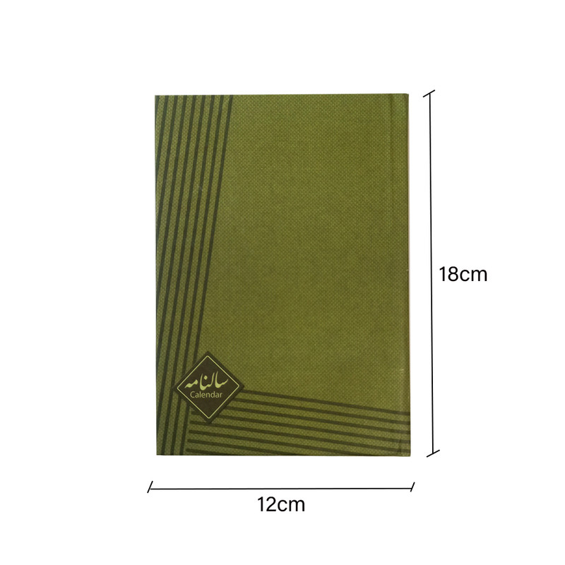 سالنامه سال 1403 مدل شفیعی