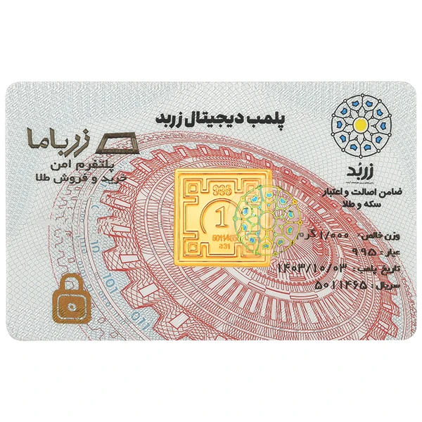 شمش طلا 24 عیار زربد مدل 01Gr24K