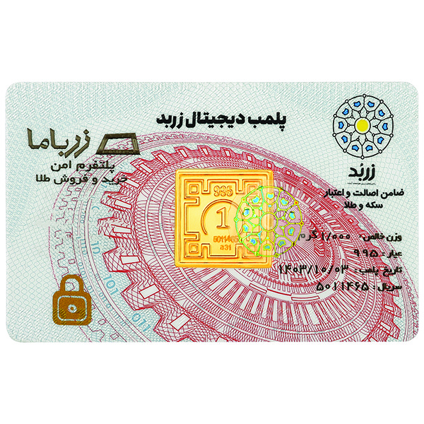 شمش طلا 24 عیار زربد مدل 01Gr24K