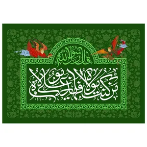 پرچم مدل غدیر کد 319.4060
