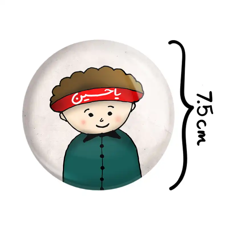 آینه جیبی خندالو مدل کودکانه محرم و اربعین امام حسین  کد 7657