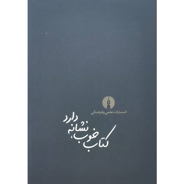 مجله کتاب امروز انتشارات علمی و فرهنگی نوروز 1400 شماره 1و 2 مجله کتاب امروز انتشارات علمی و فرهنگی نوروز 1400 شماره 1و 2