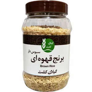 برنج قهوه ای هاشمی درجه یک - 900 گرم