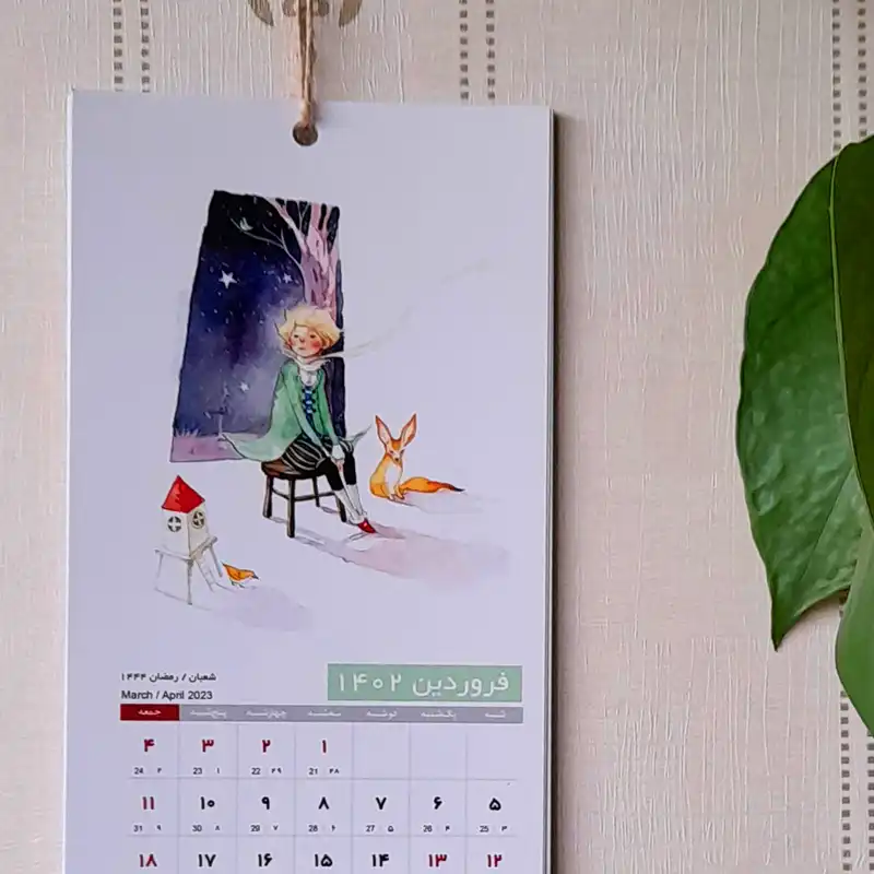 تقویم دیواری سال 1402 طرح شازده کوچولو
