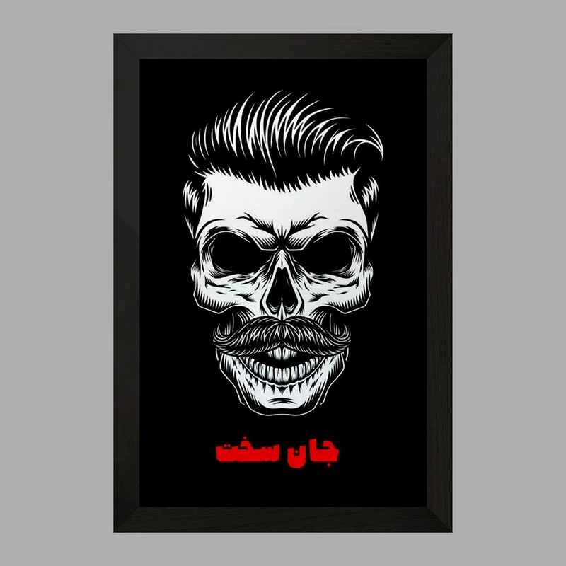 تابلو خندالو مدل شب های مافیا جان سخت کد 28431