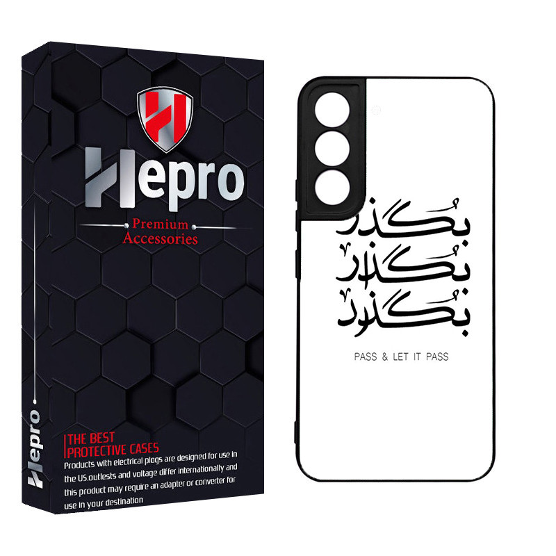کاور هپرو طرح بگذار کد TPU-151 مناسب برای گوشی موبایل سامسونگ Galaxy S22 PLUS