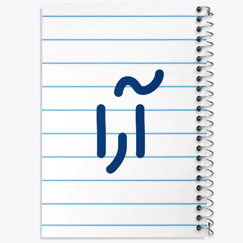 دفتر نت موسیقی 50 برگ خندالو مدل آرا کد 8283