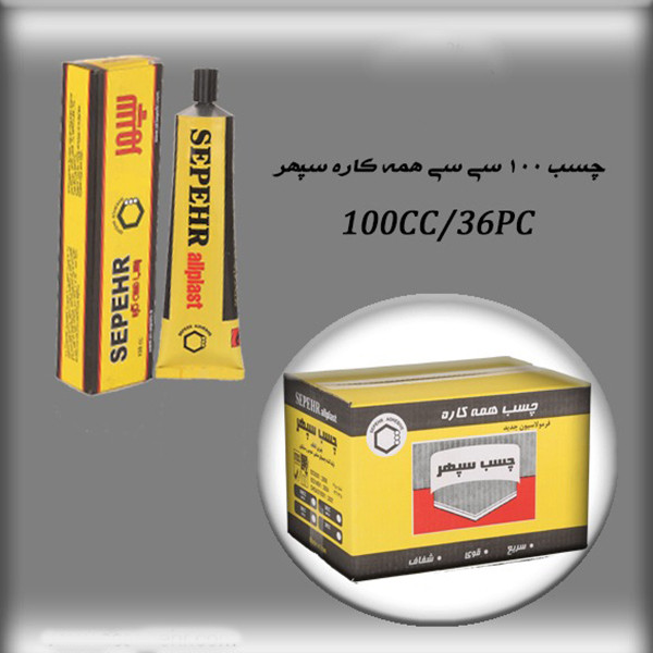 چسب همه کاره سپهر مدل ms_11 وزن 100 گرم